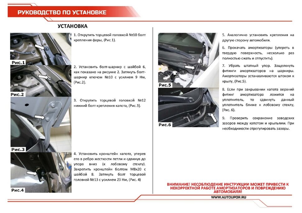 Газовые упоры капота АвтоУпор для Hyundai Solaris I 2010-2017, 2 шт., UHYSOL012