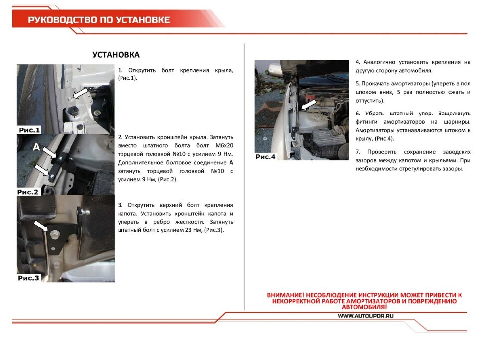Газовые упоры капота АвтоУпор для Suzuki Grand Vitara III 2005-2015, 2 шт., USUGRA012