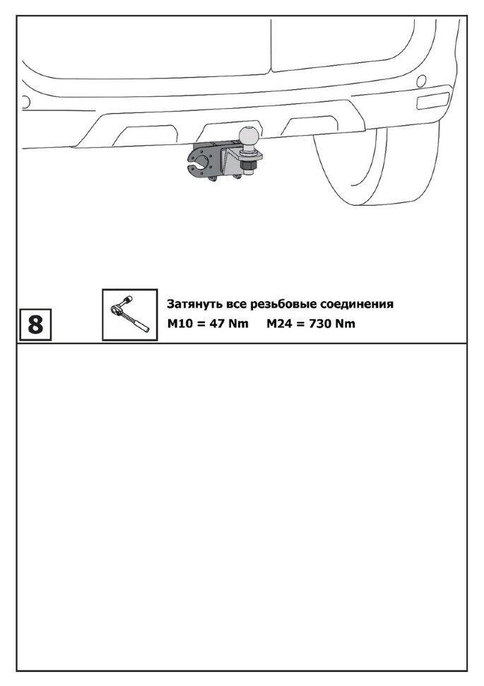 Фаркоп Lada (ВАЗ) Largus шар E (ТСУ) арт. F.6017.005