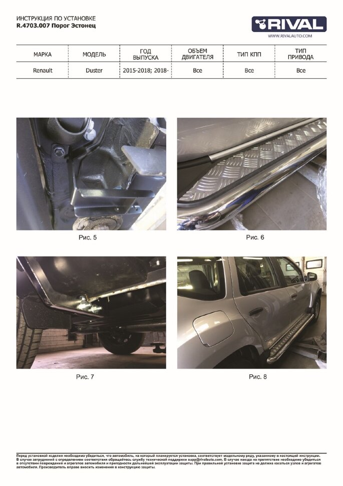 Пороги Renault Duster I рестайлинг  (подножки, площадки) R.4703.007
