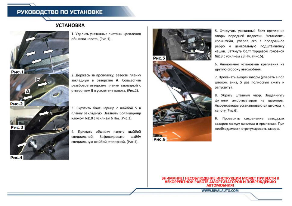Газовые упоры капота Rival для Nissan X-Trail T32 2015-2018 2018-н.в., 2 шт., A.ST.4113.1