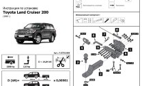 Фаркоп Toyota Land Cruiser шар E (ТСУ) арт. F.5703.006