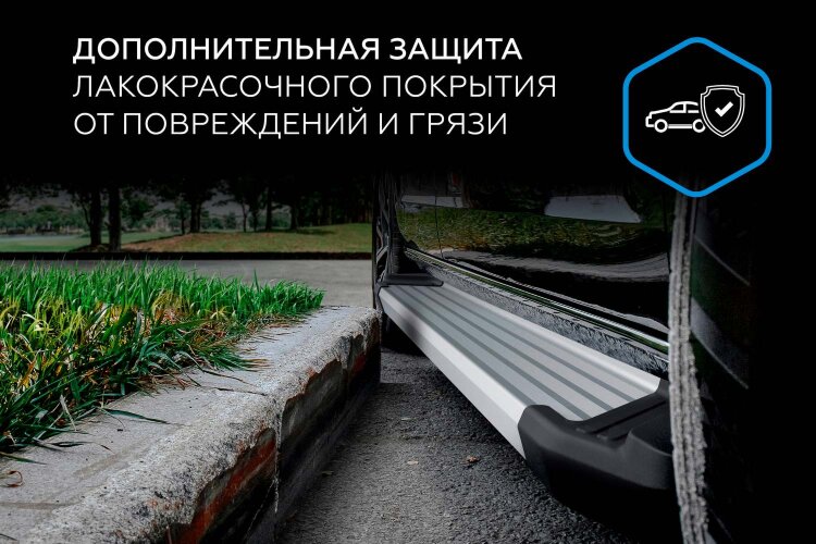 Пороги площадки Geely Atlas II (2023-н.в.) 2023-н.в. арт.F180AL.1909.1