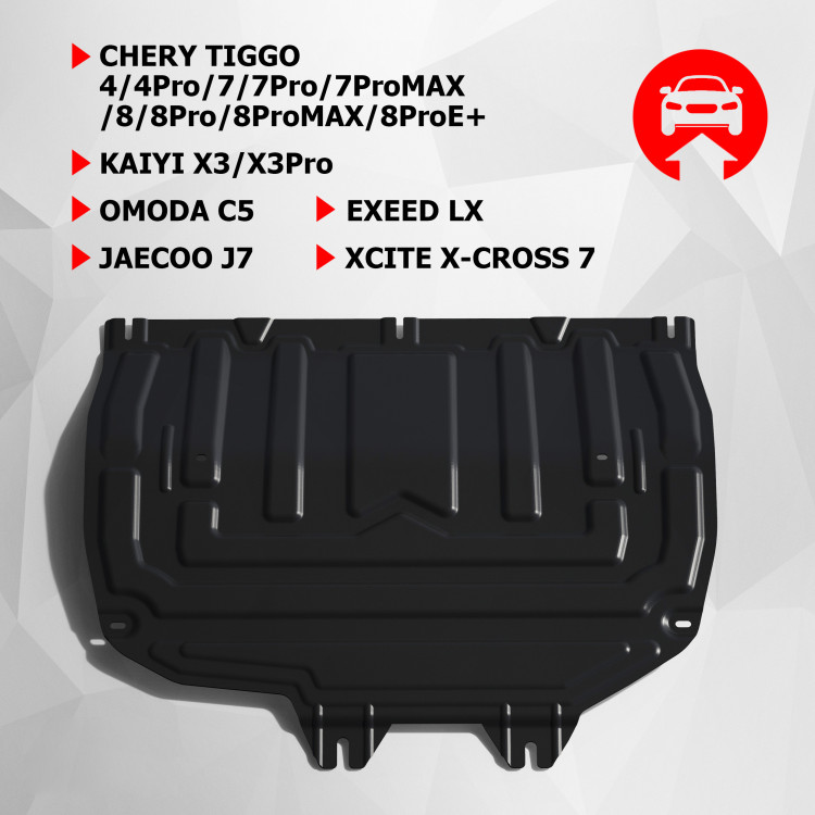 Защита картера и КПП АвтоБроня (увеличенная) для Xcite X-Cross 7 (V - 1.5) CVT FWD 2024-н.в., сталь 1.5 мм, с крепежом, штампованная, 111.00920.2
