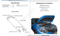 Газовые упоры капота Rival для Renault Kaptur (искл. Extreme) 2016-2020, 2 шт., A.ST.4703.1