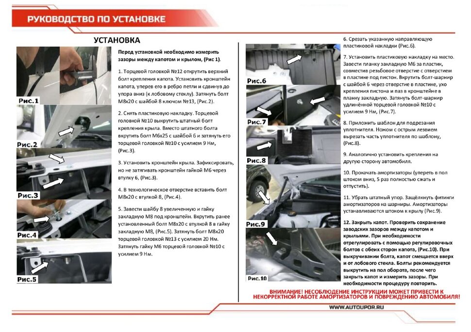 Газовые упоры капота АвтоУпор для Hyundai Tucson III 2015-2021, 2 шт., UHYTUC011