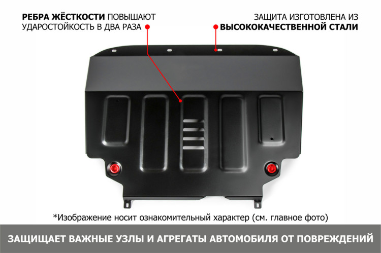 Защита картера, КПП, пыльников левого и правого АвтоБроня (увеличенная) для Chery Tiggo 7 Pro Max (V - 1.5) 2022-н.в., сталь 1.5 мм, с крепежом, штампованная, 111.00921.2