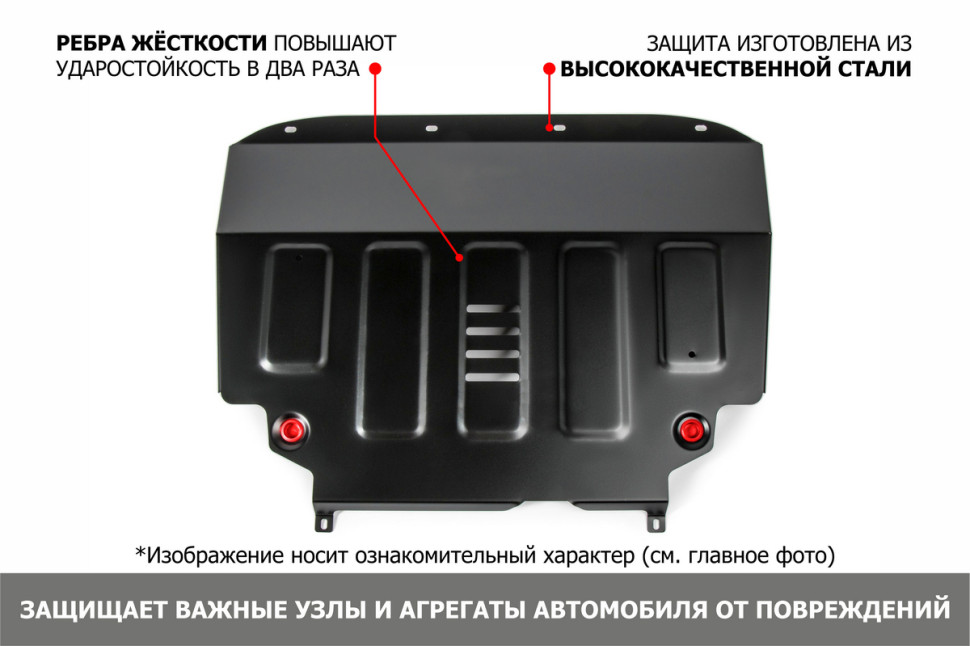 Защита картера, КПП, пыльников левого и правого АвтоБроня (увеличенная) для Chery Tiggo 7 Pro Max (V - 1.5) 2022-н.в., сталь 1.5 мм, с крепежом, штампованная, 111.00921.2
