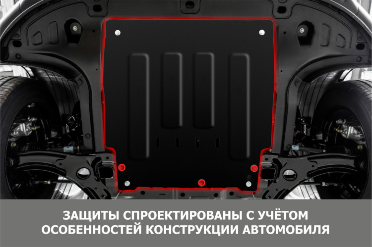Защита картера, КПП, пыльников левого и правого АвтоБроня (увеличенная) для Chery Tiggo 7 Pro Max (V - 1.5) 2022-н.в., сталь 1.5 мм, с крепежом, штампованная, 111.00921.2