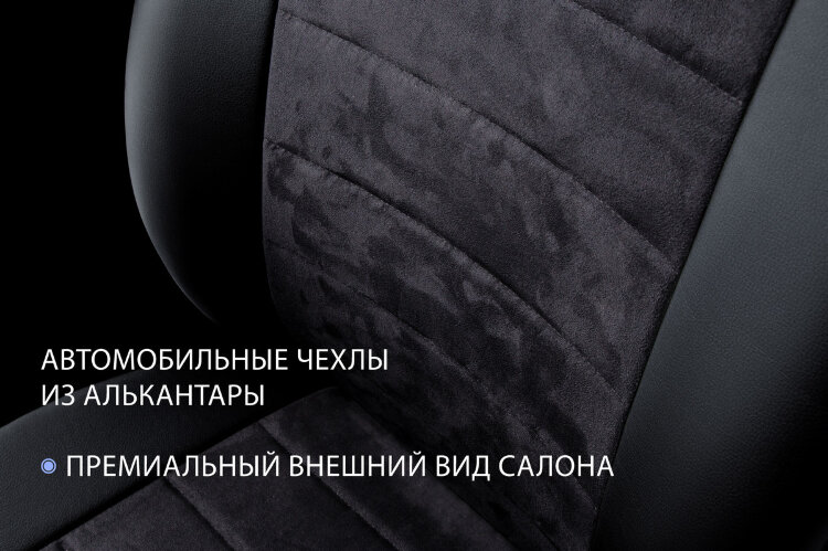 Авточехлы Rival Строчка (зад. спинка 40/60) для сидений Hyundai Solaris II седан 2017-2020 2020-н.в./Kia Rio IV седан 2017-2020 2020-н.в./Rio X хэтчбек 2020-н.в./Rio X-Line хэтчбек 2017-2021, алькантара/эко-кожа, черные, SC.2303.3