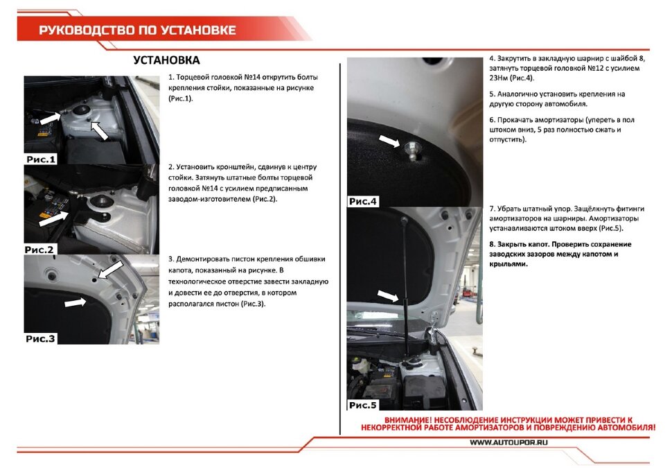 Газовые упоры капота АвтоУпор для Hyundai Tucson IV 2021-н.в., 2 шт., UHYTUC021
