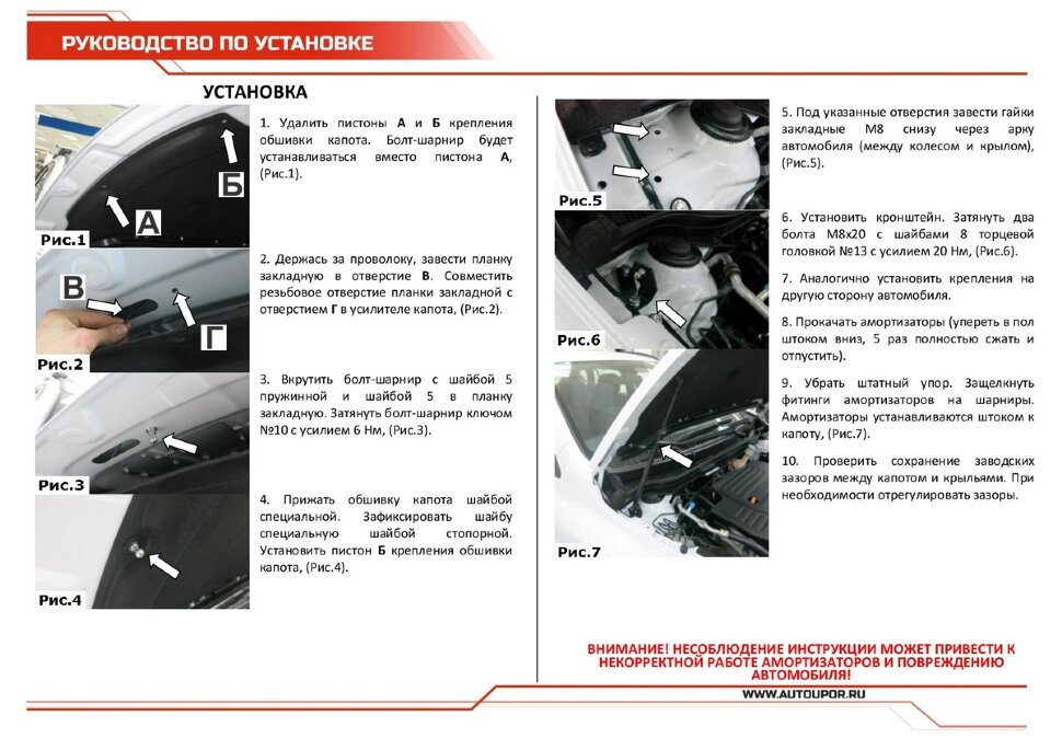 Газовые упоры капота АвтоУпор для Suzuki SX4 II S-Cross 2013-2016, 2 шт., USUSX4011