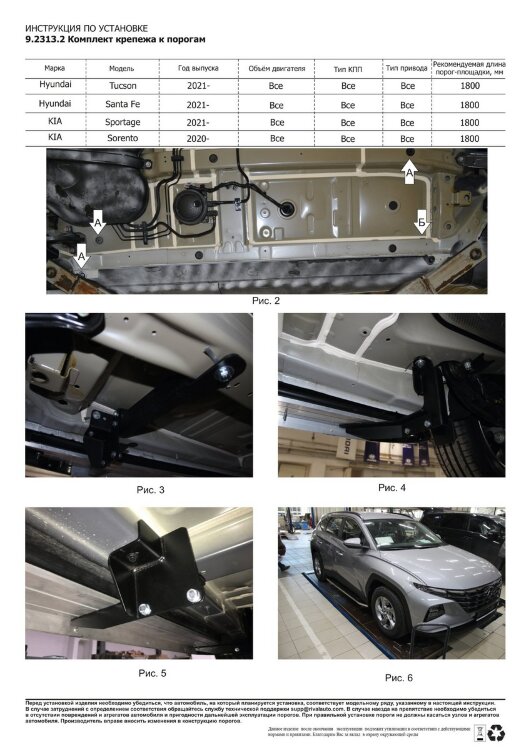 Пороги Hyundai Santa Fe IV поколение рестайлинг  (подножки, площадки) A180ALB.2313.2