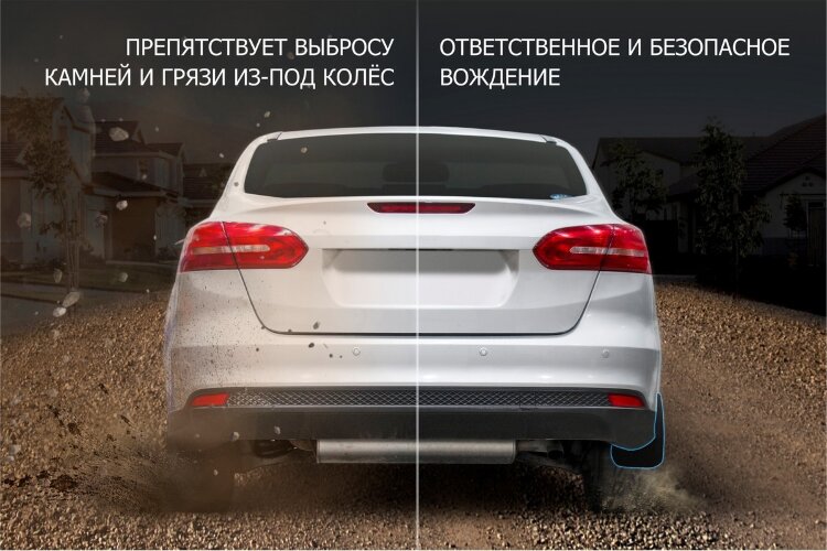 Брызговики задние Chery Arrizo 8 (2022-н.в.) 2022-н.в. арт.20911002