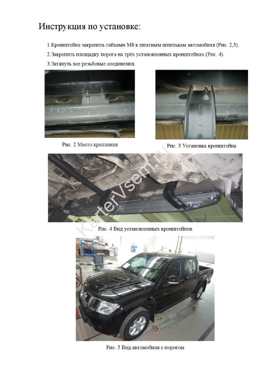 Пороги площадки (подножки) "Premium-Black" Rival для Nissan Navara D40 2004-2015, 193 см, 2 шт., алюминий, A193ALB.4105.1