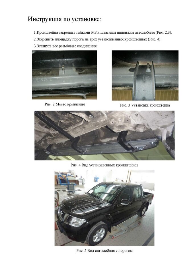 Пороги Nissan Navara D40  (подножки, площадки) A193ALB.4105.1