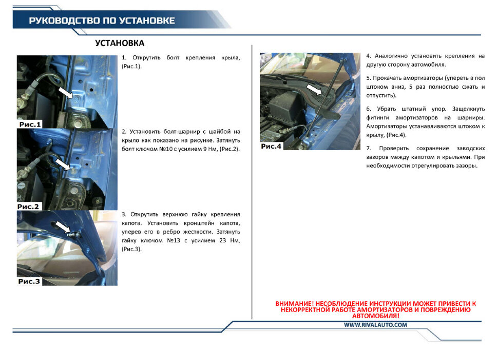 Газовые упоры капота Rival для Skoda Rapid I, II 2013-2020 2020-н.в., 2 шт., A.ST.5104.1