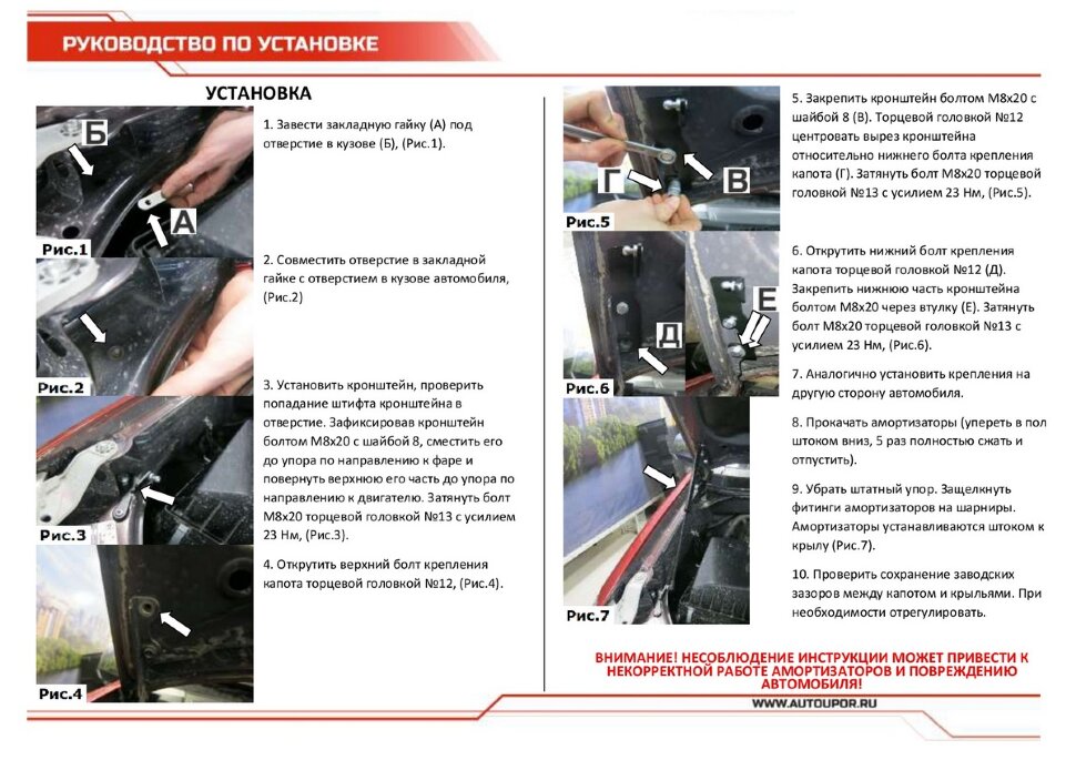 Газовые упоры капота АвтоУпор для Isuzu D-Max II 2012-2017 2017-2021, 2 шт., UISDMA011