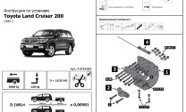 Фаркоп Toyota Land Cruiser шар F (ТСУ) арт. F.5703.002