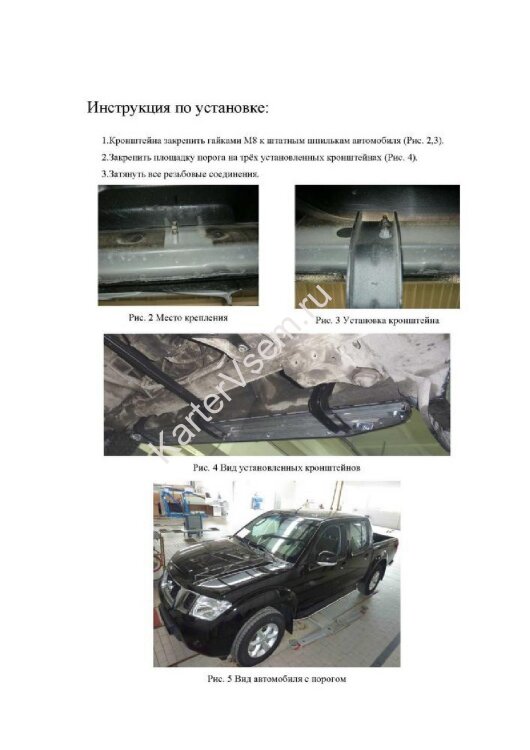 Пороги площадки (подножки) "Premium" Rival для Nissan Navara D40 2004-2015, 193 см, 2 шт., алюминий, A193ALP.4105.1