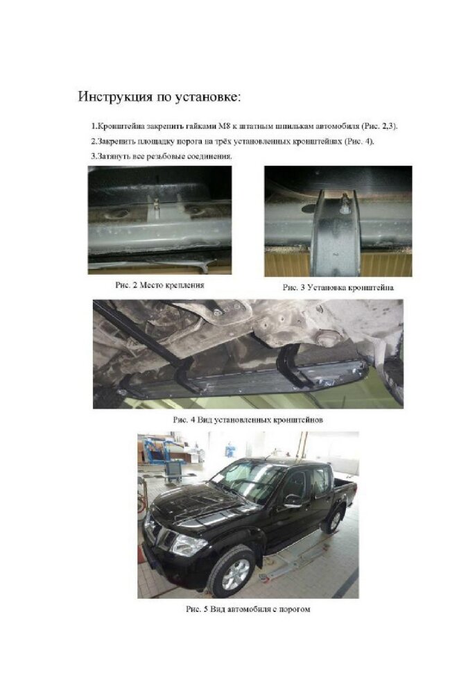 Пороги Nissan Navara D40  (подножки, площадки) A193ALP.4105.1