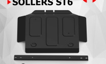 Защита РК АвтоБроня для Sollers ST6 (V - 2.0) 2023-н.в., сталь 1.8 мм, с крепежом, штампованная, 111.09210.1