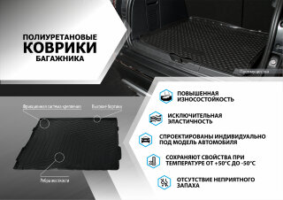 Коврик в багажник автомобиля Rival для Volvo XC90 I поколение 2002-2014, полиуретан, 15901002