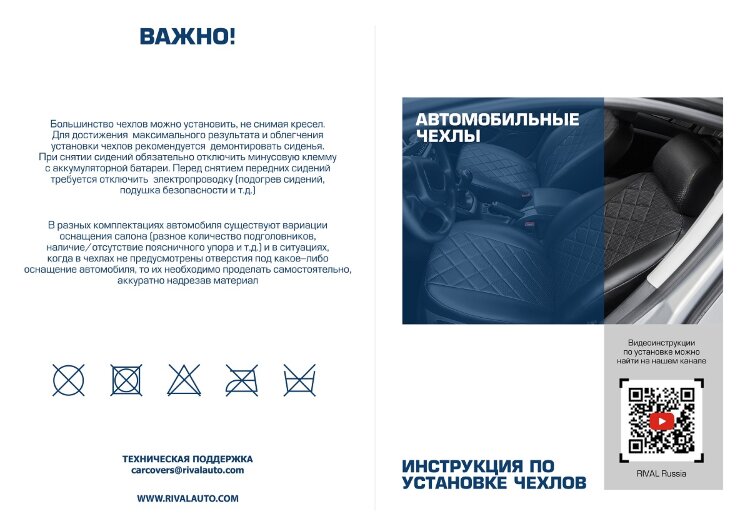 Авточехлы Rival Ромб (зад. спинка цельная) для сидений Skoda Rapid I, II лифтбек 2013-2020 2020-н.в./Volkswagen Polo VI лифтбек 2020-н.в., эко-кожа, черные, SC.5103.2