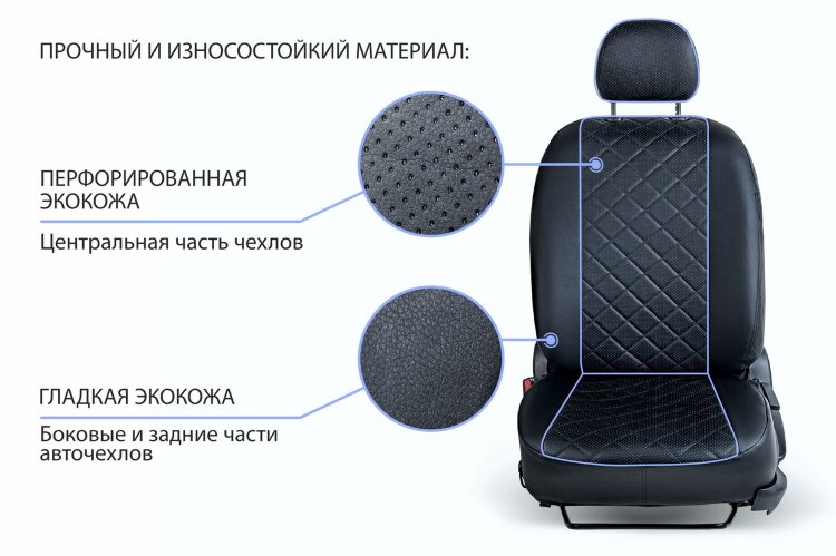 Авточехлы Rival Ромб (зад. спинка цельная) для сидений Skoda Rapid I, II лифтбек 2013-2020 2020-н.в./Volkswagen Polo VI лифтбек 2020-н.в., эко-кожа, черные, SC.5103.2