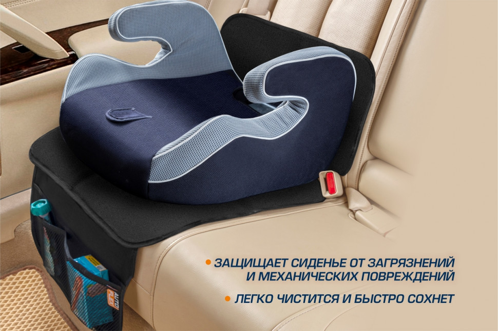Защитная накидка на сиденье AutoFlex под детское автокресло, низкая спинка, цвет черный, 91101