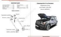 Газовые упоры капота АвтоУпор для Jeep Renegade 2014-2018, 2 шт., UJEEREN011