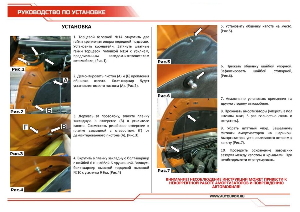 Газовые упоры капота АвтоУпор для Subaru XV II 2017-н.в., 2 шт., USUXV011