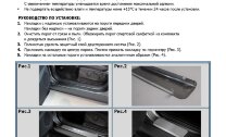 Накладки на пороги Rival для Ford Kuga II 2013-2017 2016-н.в., нерж. сталь, с надписью, 4 шт., NP.1806.3