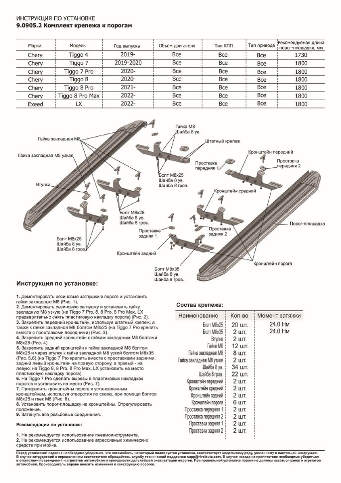 Пороги площадки (подножки) "Premium" Rival для Exeed LX 2022-н.в., 180 см, 2 шт., алюминий, A180ALP.0905.2 лучшая цена