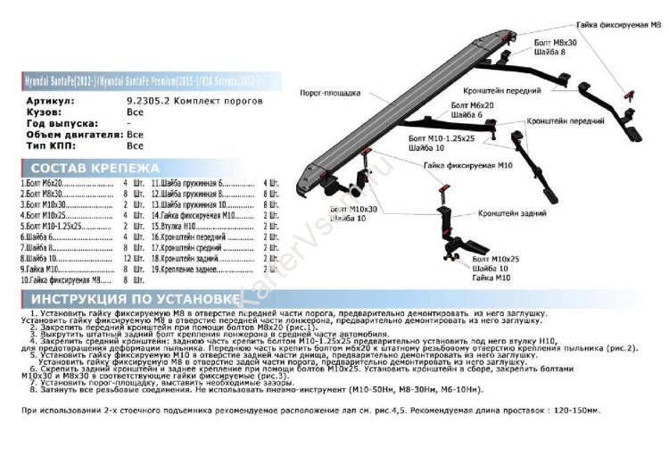 Пороги площадки (подножки) "Silver" Rival для Kia Sorento II рестайлинг 2012-2020, 173 см, 2 шт., алюминий, F173AL.2305.2 гарантия