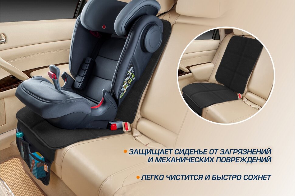 Защитная накидка на сиденье AutoFlex под детское автокресло, высокая спинка, цвет черный, 91102