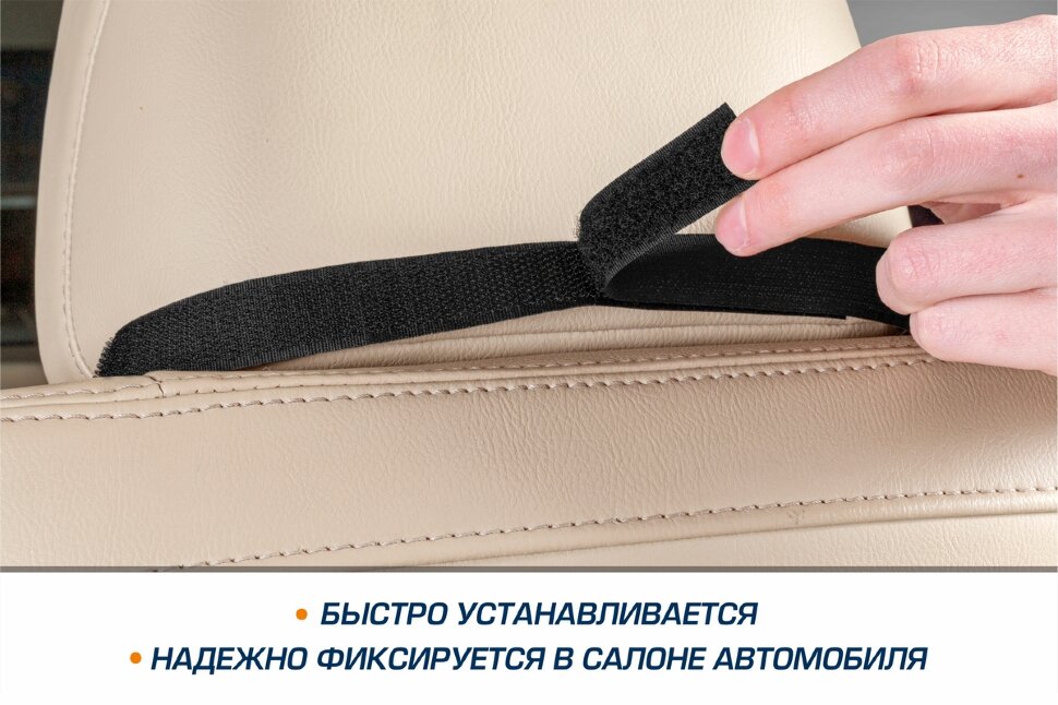 Защитная накидка на сиденье AutoFlex под детское автокресло, высокая спинка, цвет черный, 91102