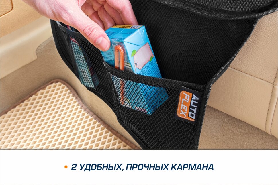Защитная накидка на сиденье AutoFlex под детское автокресло, высокая спинка, цвет черный, 91102