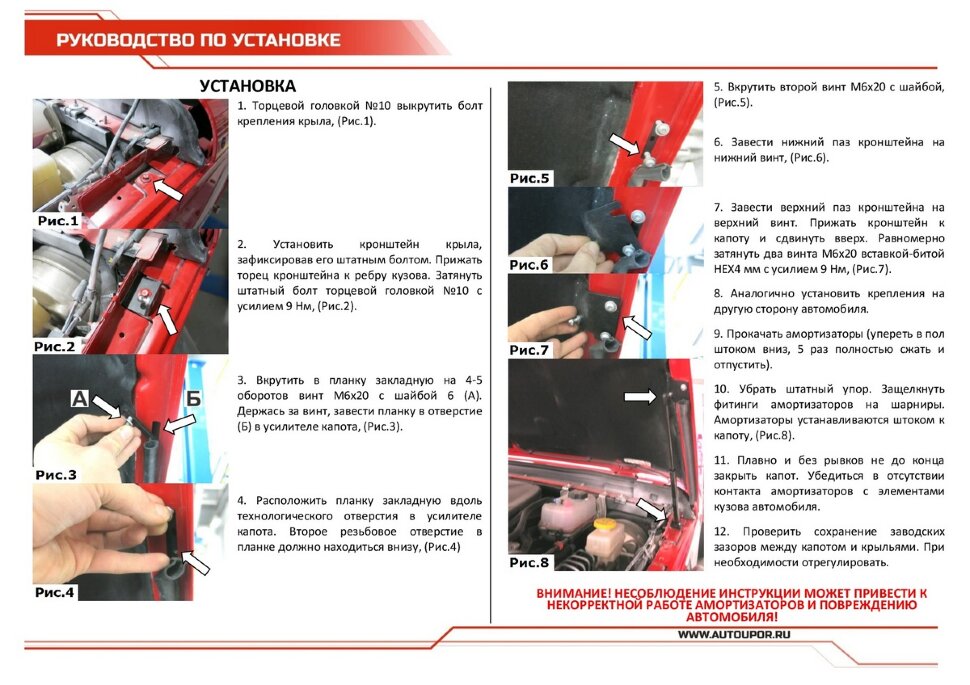Газовые упоры капота АвтоУпор для Jeep Wrangler JL 2017-н.в., 2 шт., UJEWRA011
