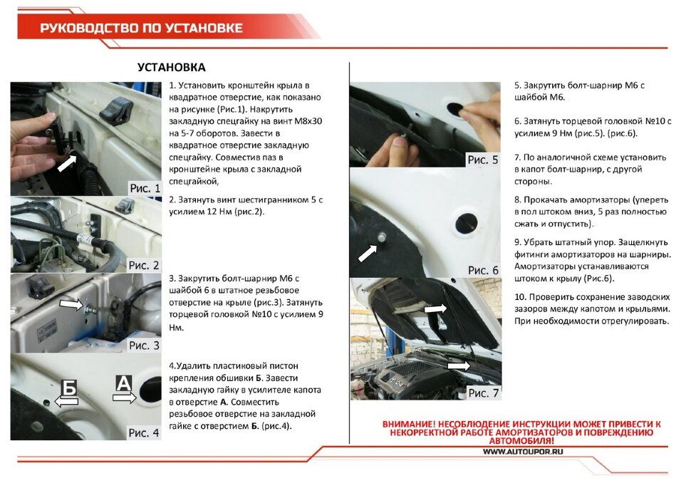 Газовые упоры капота АвтоУпор для Toyota Hilux VII 2005-2015, 2 шт., UT0HIL011