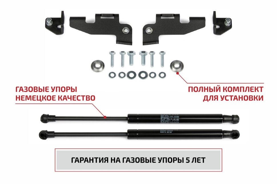 Упоры капота Changan Eado I (2013-2018),Eado II (2018-н.в.) 2013-2018,2018-н.в. арт.UCHEAD011