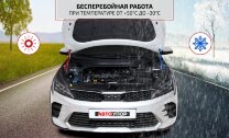 Упоры капота Changan Eado I (2013-2018),Eado II (2018-н.в.) 2013-2018,2018-н.в. арт.UCHEAD011