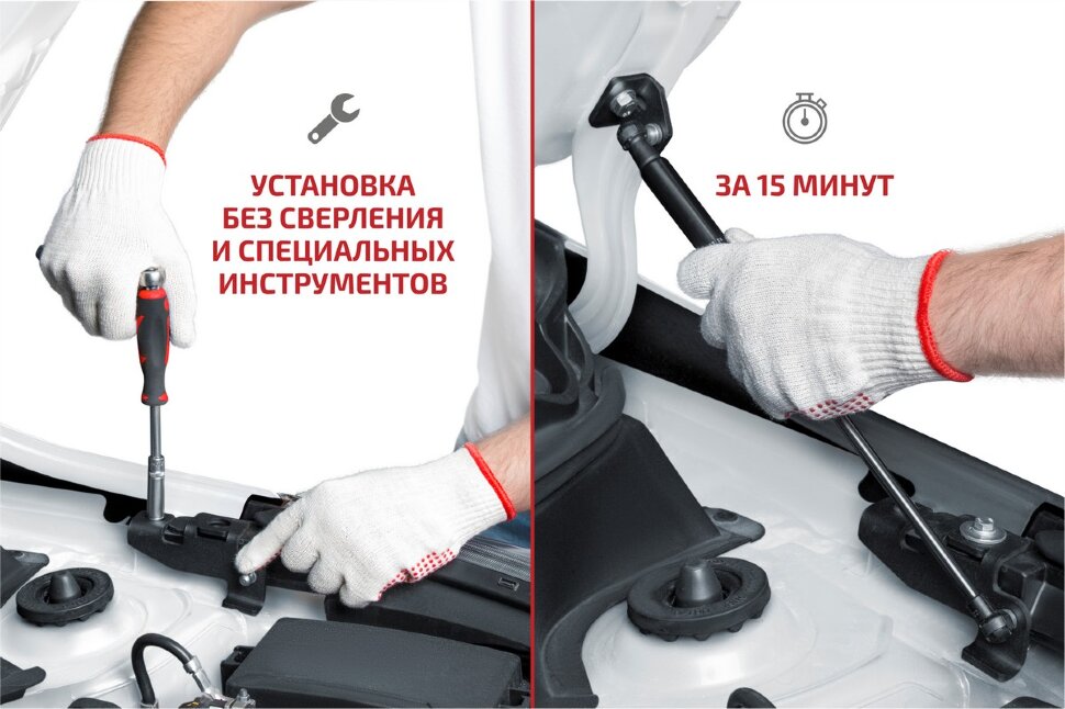 Упоры капота Changan Eado I (2013-2018),Eado II (2018-н.в.) 2013-2018,2018-н.в. арт.UCHEAD011