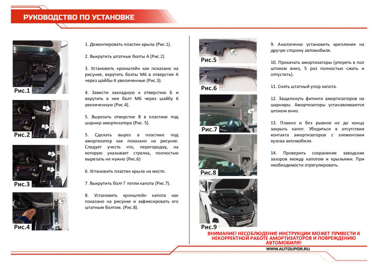 Упоры капота Changan Eado I (2013-2018),Eado II (2018-н.в.) 2013-2018,2018-н.в. арт.UCHEAD011