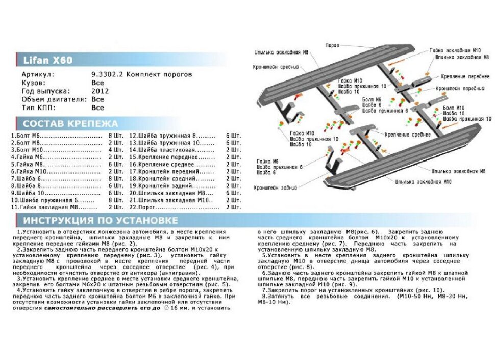 Пороги площадки (подножки) "Premium-Black" Rival для Lifan X60 2012-2016, 160 см, 2 шт., алюминий, A160ALB.3302.2 курьером по Москве и МО