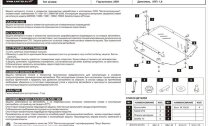 Защита картера и КПП Volkswagen Golf двигатель 1,6  (2008-2013)  арт: 26.1536