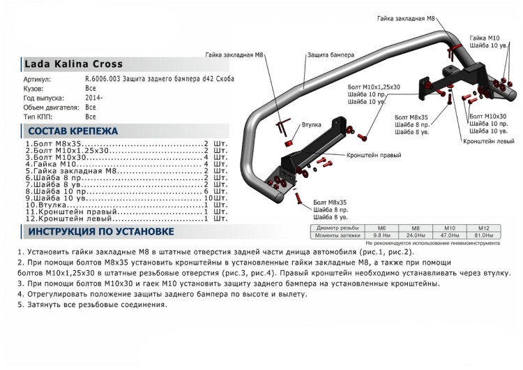 Защита заднего бампера d42 скоба Rival для Lada Kalina Cross 2014-2018, нерж. сталь, R.6006.003