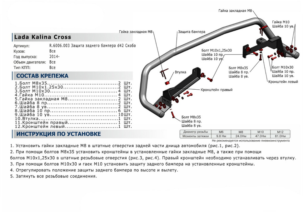 Защита заднего бампера d42 скоба Rival для Lada Kalina Cross 2014-2018, нерж. сталь, R.6006.003
