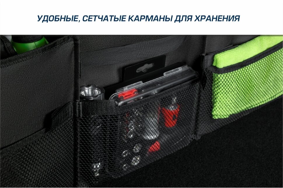 Органайзер в багажник автомобиля AutoFlex, 3 секции, складной, 90103