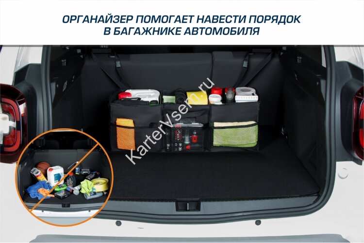 Органайзер в багажник автомобиля AutoFlex, 3 секции, складной, 90103